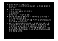 [중국특색사회주의] 문화대혁명-18