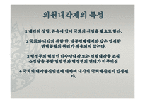 [한국사] 제2공화국에 대한 고찰-10