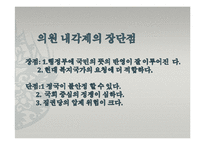 [한국사] 제2공화국에 대한 고찰-11