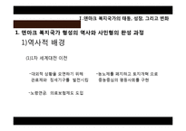 [사회복지발달사] 덴마크의 사회복지-4