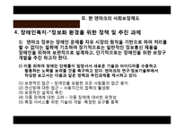 [사회복지발달사] 덴마크의 사회복지-17