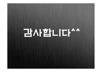 [미디어와사회] Social Network(소셜 네트워크)-12