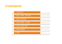 [지리학사] 프랑스의 영향을 받은 신 지리학-2