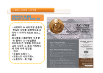 [지리학사] 프랑스의 영향을 받은 신 지리학-7