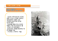 [지리학사] 프랑스의 영향을 받은 신 지리학-8