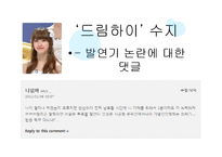 비판적 사고에 대한 이해-6