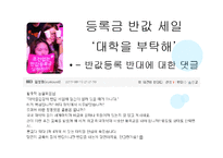 비판적 사고에 대한 이해-9