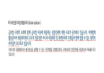 [문화연구입문] 세계시민주의 그리고 여성과 여자대학-8