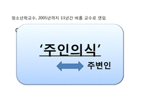 [문화연구입문] 세계시민주의 그리고 여성과 여자대학-15
