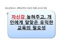 [문화연구입문] 세계시민주의 그리고 여성과 여자대학-16