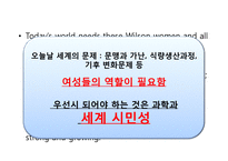 [문화연구입문] 세계시민주의 그리고 여성과 여자대학-18