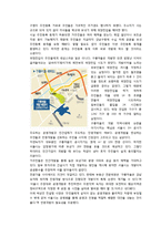 [지역사회복지론] 사정보고서(강남구 일원2동)-5