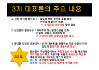 [현대중국의이해] 강택민 시기의 중국정치-9
