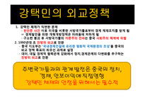 [현대중국의이해] 강택민 시기의 중국정치-17