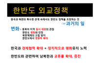[현대중국의이해] 강택민 시기의 중국정치-19