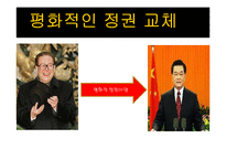[현대중국의이해] 강택민 시기의 중국정치-20