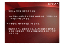 [현대사회와패션] 색의 이해(red를 중심으로)-4