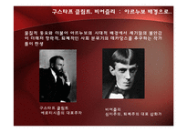 [현대사회와패션] 색의 이해(red를 중심으로)-5