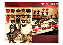 [현대사회와패션] 색의 이해(red를 중심으로)-14