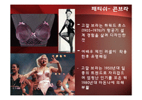 [현대사회와패션] 색의 이해(red를 중심으로)-15