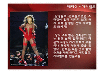 [현대사회와패션] 색의 이해(red를 중심으로)-16
