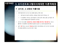[사회조사방법론] 서바이벌 오디션프로그램에 대한 의식조사-15