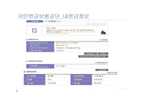 [재무설계] 은퇴설계 교육컨텐츠-19