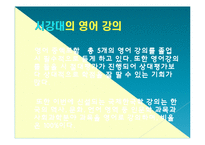 대학의 영어 교육 의무화에 대한 논의-5