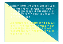 대학의 영어 교육 의무화에 대한 논의-7