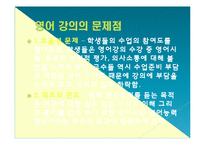 대학의 영어 교육 의무화에 대한 논의-8