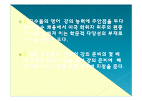 대학의 영어 교육 의무화에 대한 논의-11