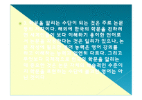 대학의 영어 교육 의무화에 대한 논의-15