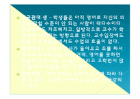 대학의 영어 교육 의무화에 대한 논의-17
