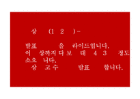 [디지털미디어의이해] 스마트폰 개인정보 유출 문제에 관한 고찰-13