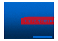 [청소년상담] 청소년 성문제의 이해와 상담-2