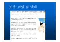 [청소년상담] 청소년 성문제의 이해와 상담-13