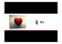 [상담이론과실제] 상담 과정과 기술-2