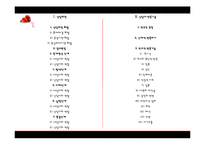 [상담이론과실제] 상담 과정과 기술-3