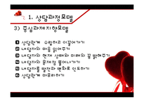 [상담이론과실제] 상담 과정과 기술-13