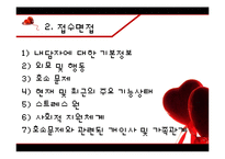 [상담이론과실제] 상담 과정과 기술-15