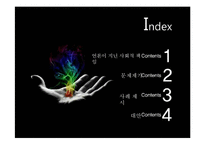 [기업의사회적책임] 언론통제와 언론의 사회적 책임-2