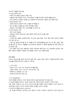 [발달심리] 청소년기의 발달-2