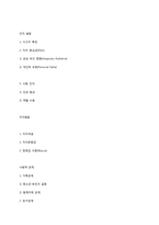 [발달심리] 청소년기의 발달-7
