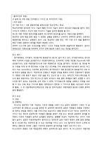 [인적자원관리] 엔씨소프트(NCsoft)의 인적자원 관리-6