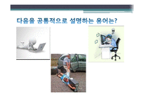 [가족복지론] 인터넷 중독 가족-2
