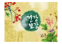 [인간행동과 사회환경] 장년기-8