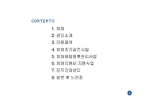 [지역구조] 중랑구 치매 지원 센터 기관 방문-2
