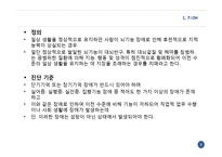 [지역구조] 중랑구 치매 지원 센터 기관 방문-3