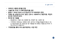 [지역구조] 중랑구 치매 지원 센터 기관 방문-6