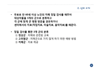 [지역구조] 중랑구 치매 지원 센터 기관 방문-8